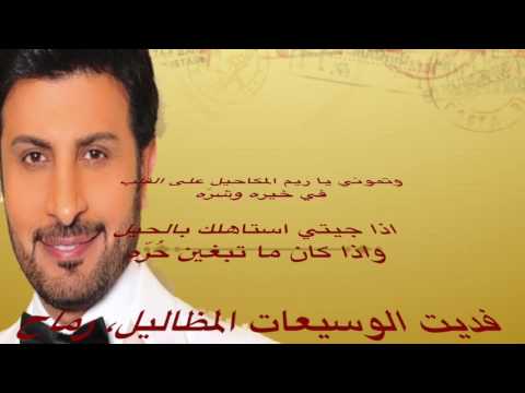 TÉLÉCHARGER TINADIK MAJID AL MOHANDIS TINADIK MAJID AL MOHANDIS TÉLÉCHARGER
